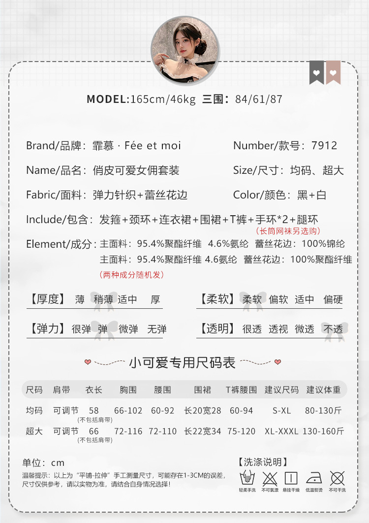霏慕俏皮女仆制服套装详情图片 1