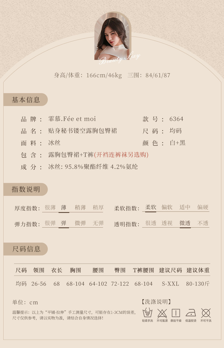 霏慕贴身小秘制服套装详情图片 1