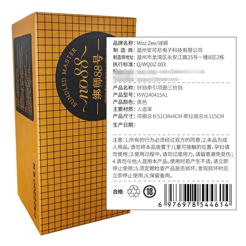 谜姬三铃铛牵引项圈图片 4