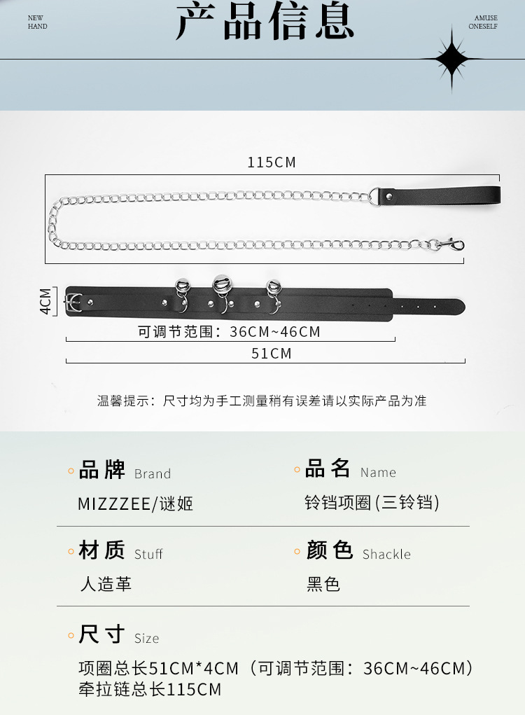谜姬三铃铛牵引项圈详情图片 2