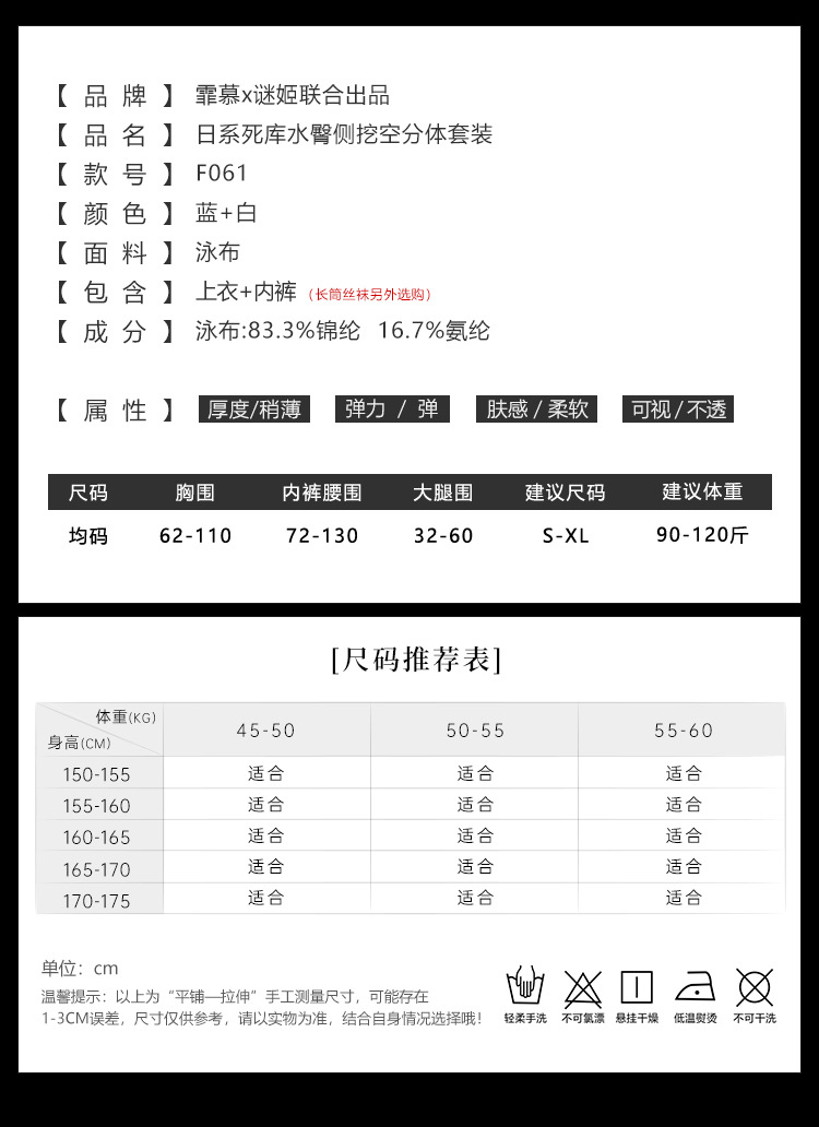 霏慕谜姬蓝白泳布分体套装详情图片 2