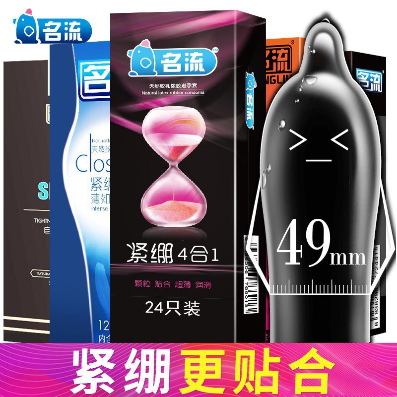 名流10只装天然胶乳橡胶避孕套系列图片 4