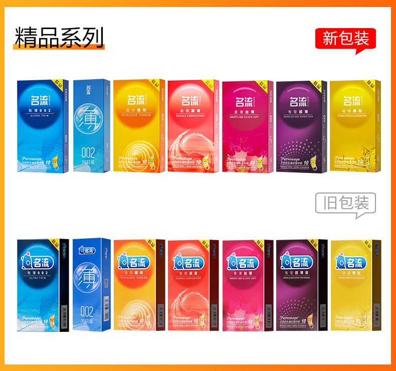 名流10只装天然胶乳橡胶避孕套系列详情图片 1