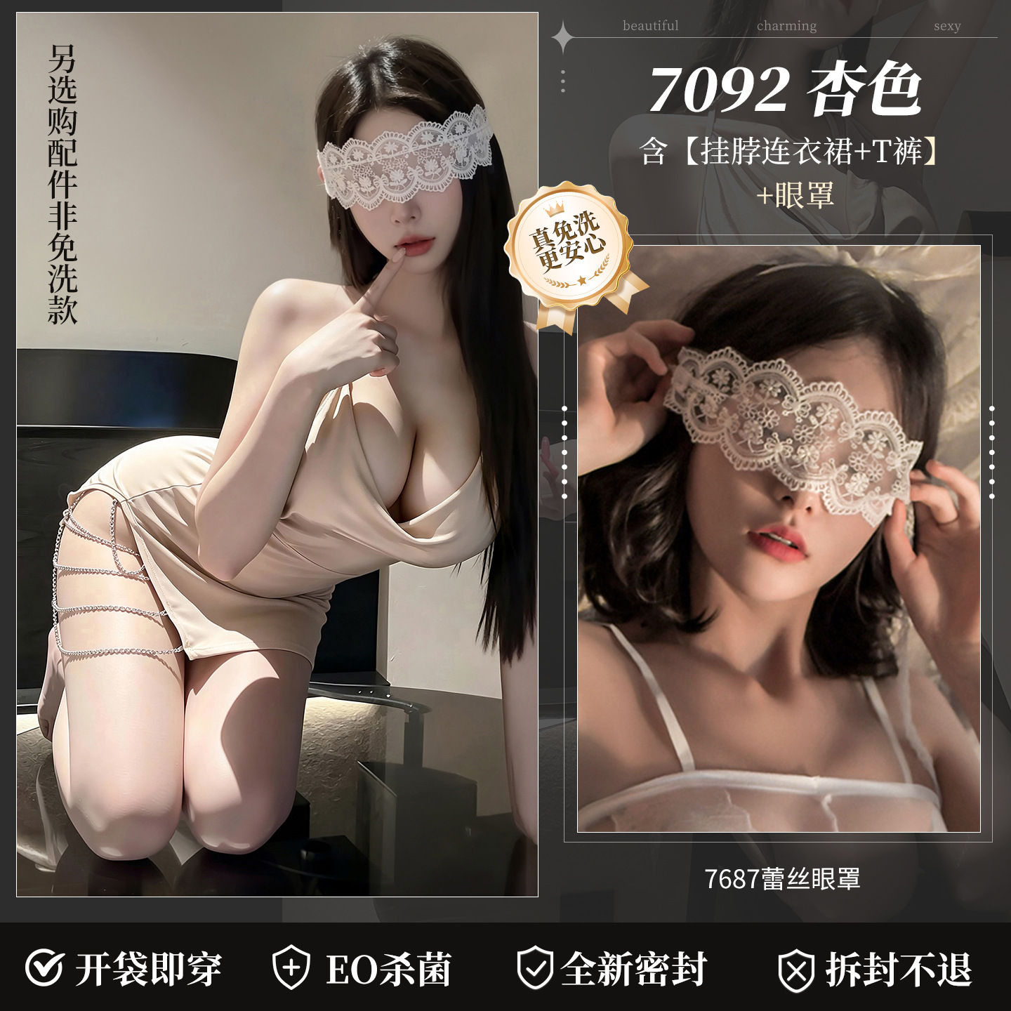 霏慕&谜姬7092免洗杏色睡裙图片 7