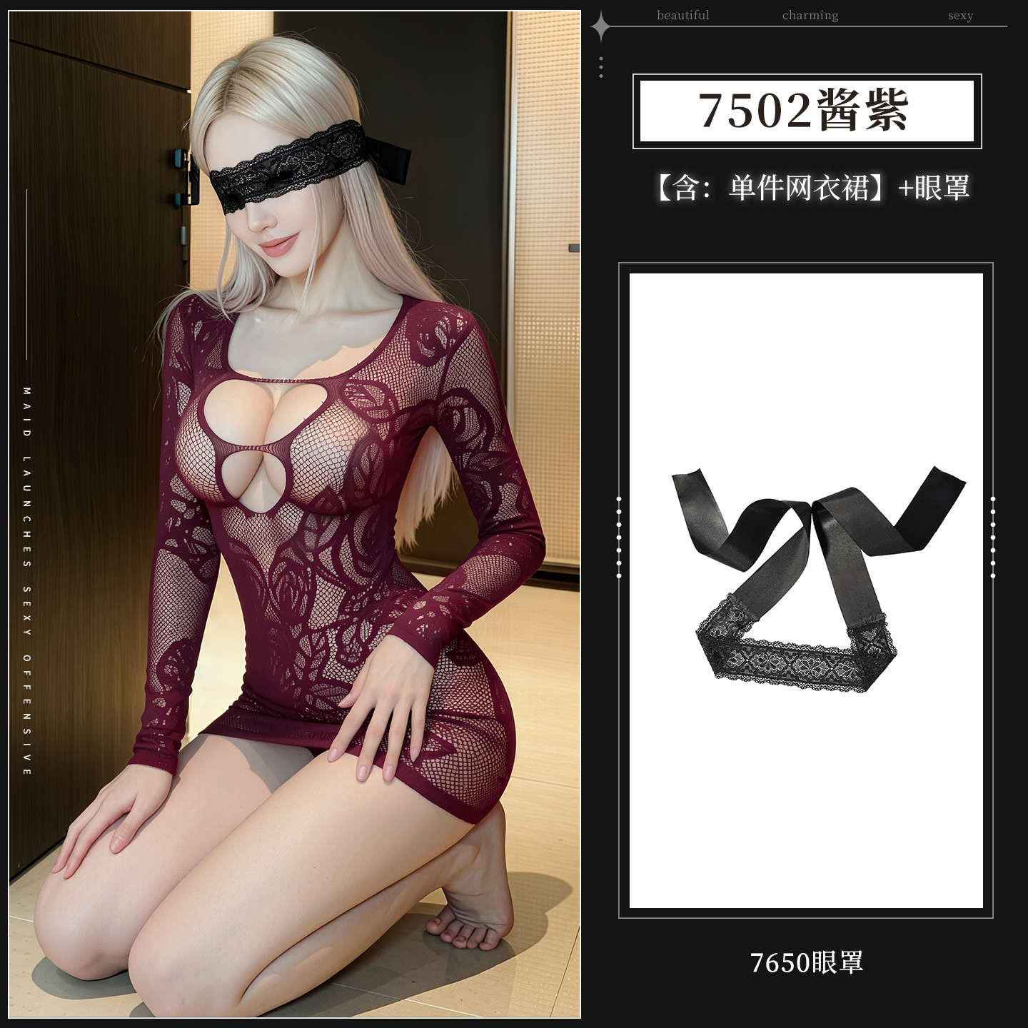 霏慕7502含羞蜜语露沟网衣裙图片 7
