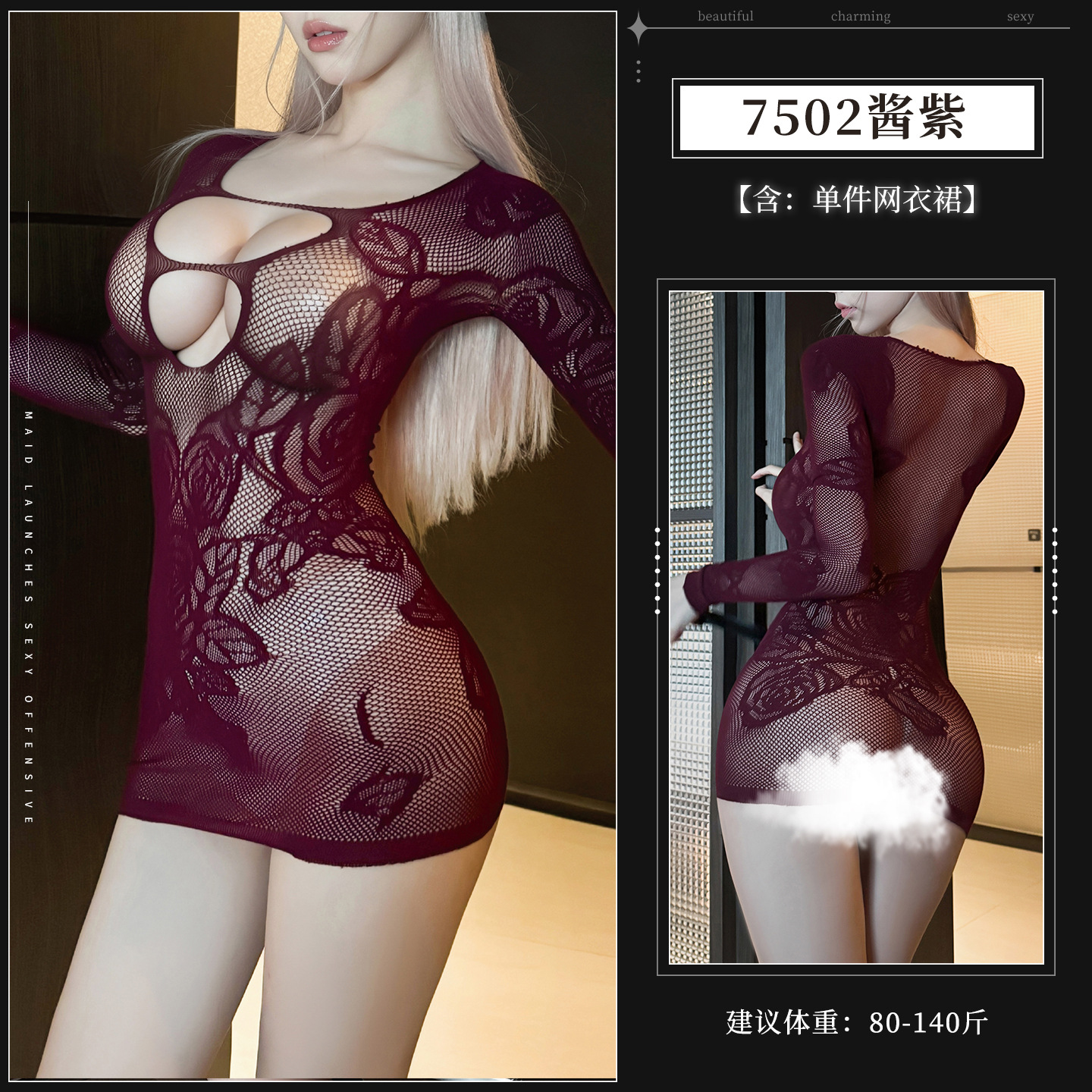 霏慕7502含羞蜜语露沟网衣裙图片 6
