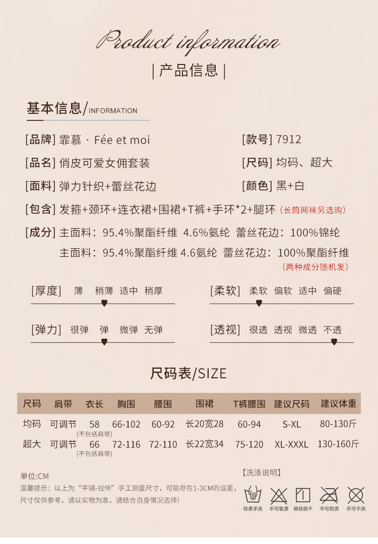 黑白女仆制服套装详情图片 1