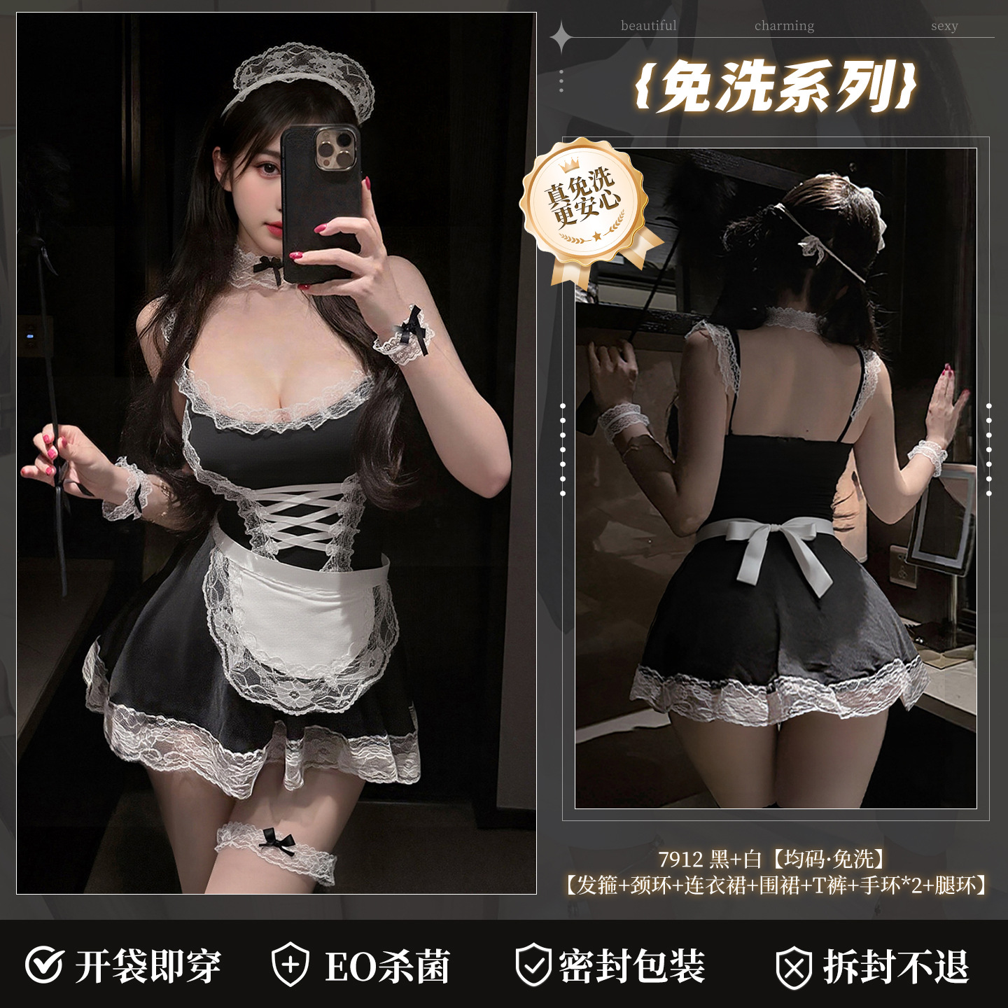 黑白女仆制服套装图片 10