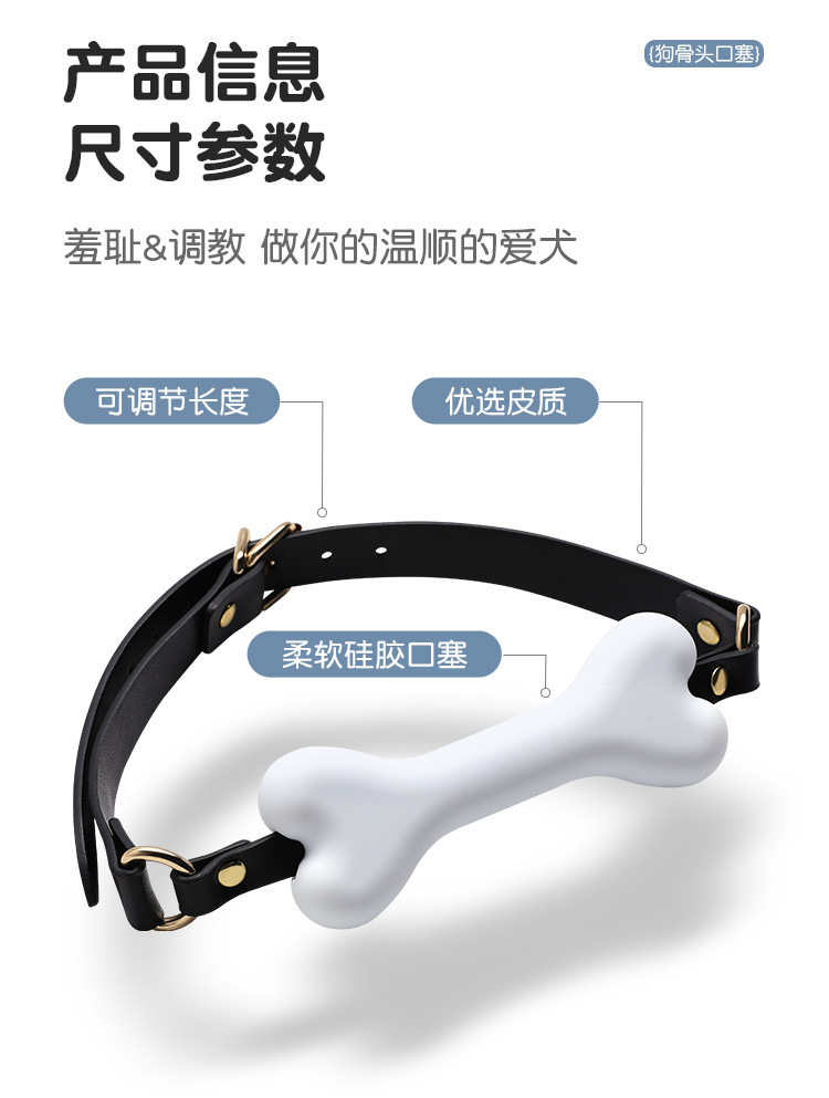谜姬 狗骨头口塞详情图片 2
