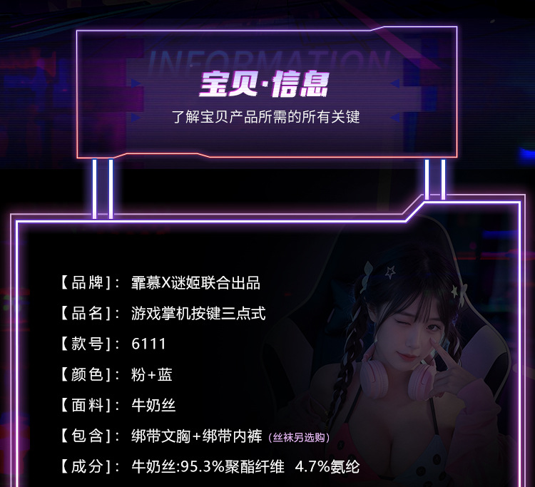 霏慕 6111 游戏掌机按键绑带情趣套装详情图片 1