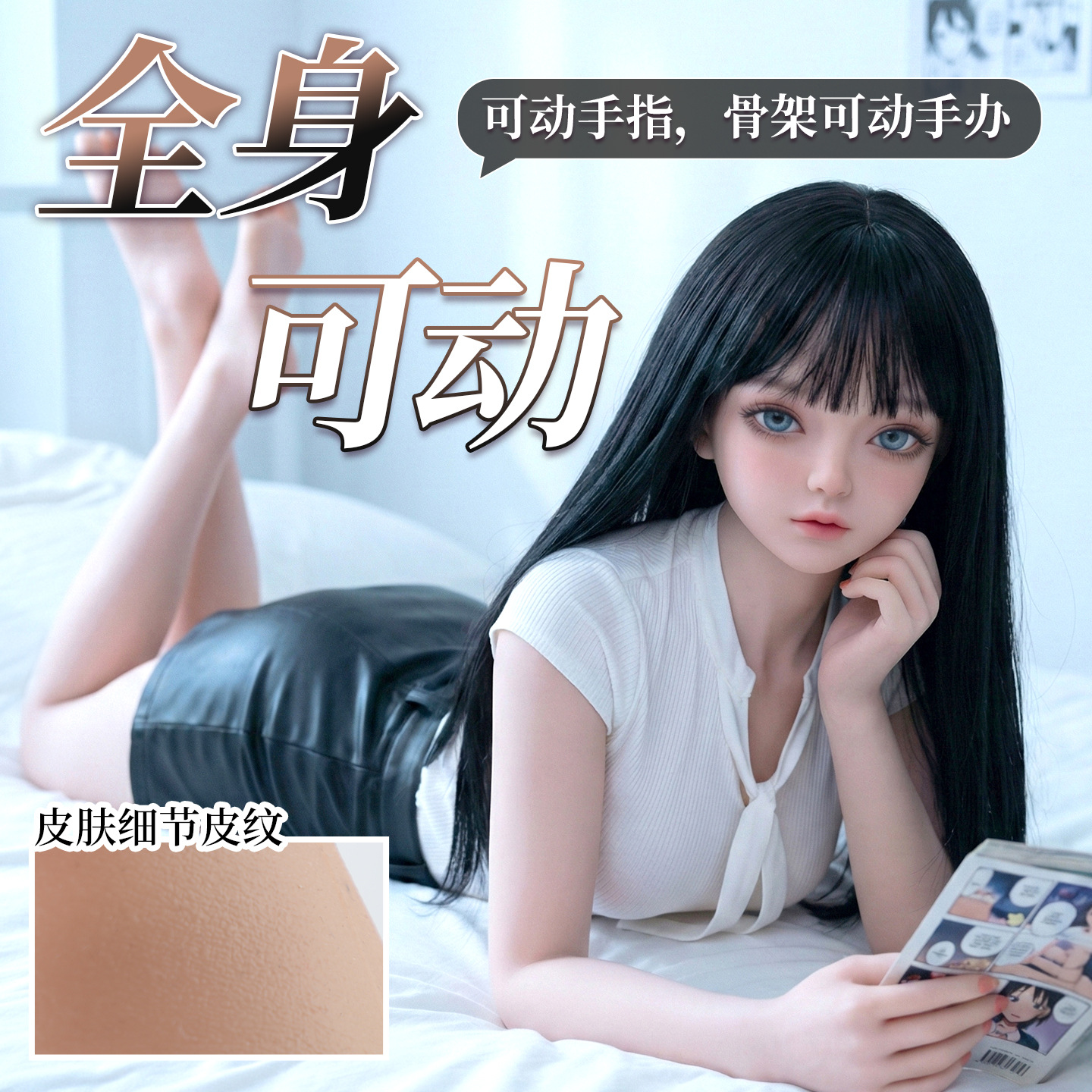 谜姬 琉璃OL桌面实体娃娃图片 3