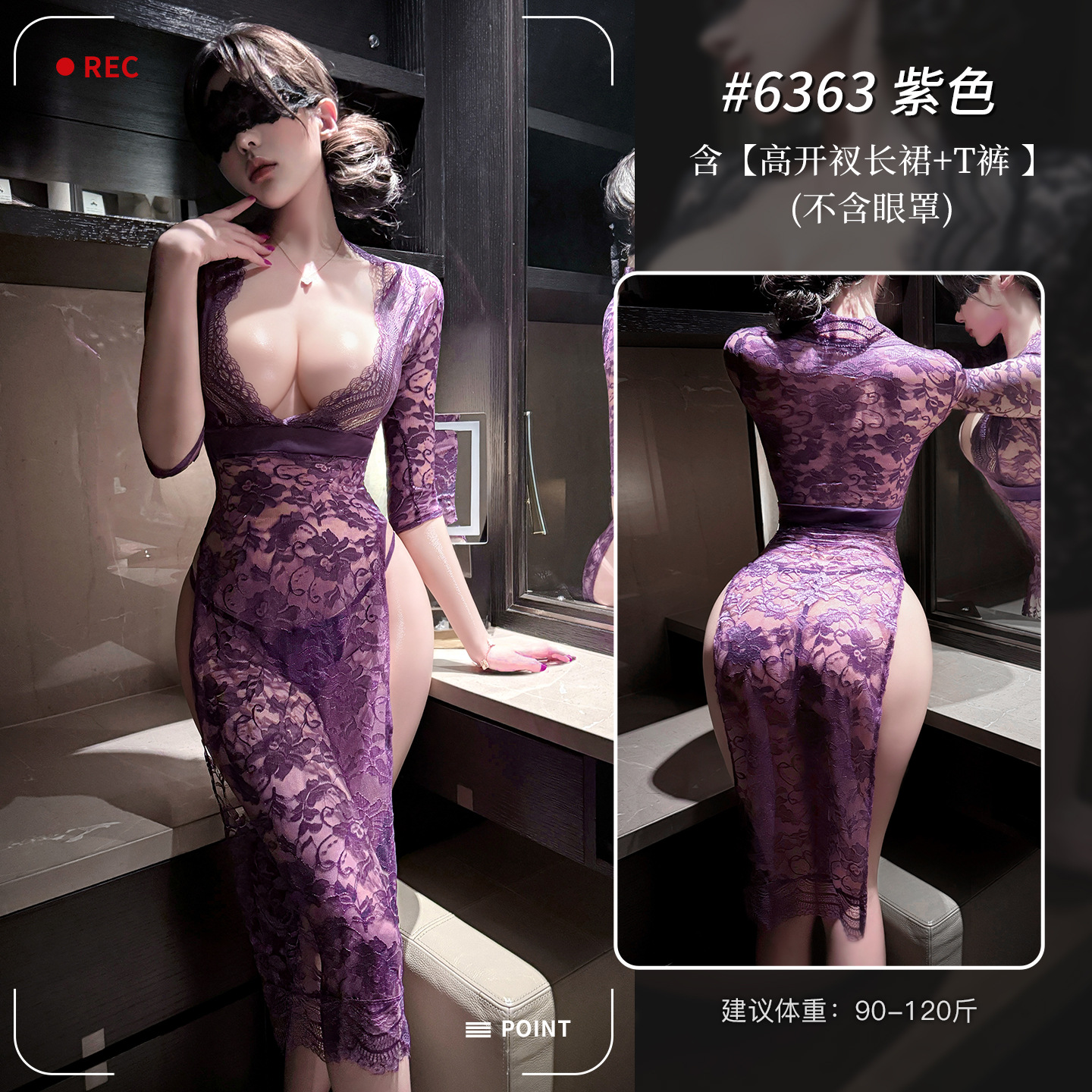 霏慕谜姬 深V高开衩蕾丝长裙套装图片 6