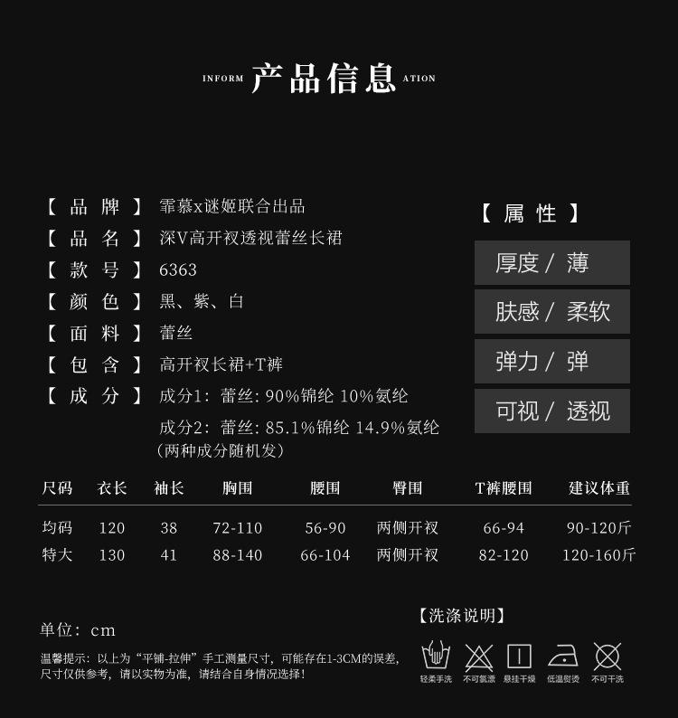 霏慕谜姬 深V高开衩蕾丝长裙套装详情图片 1