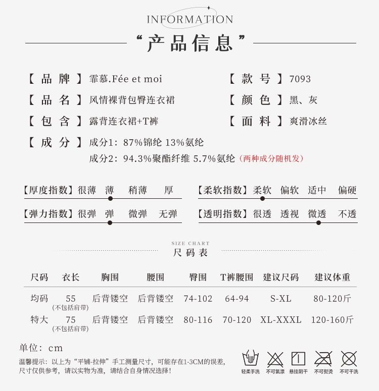 霏慕黑灰露背包臀连衣裙套装详情图片 1