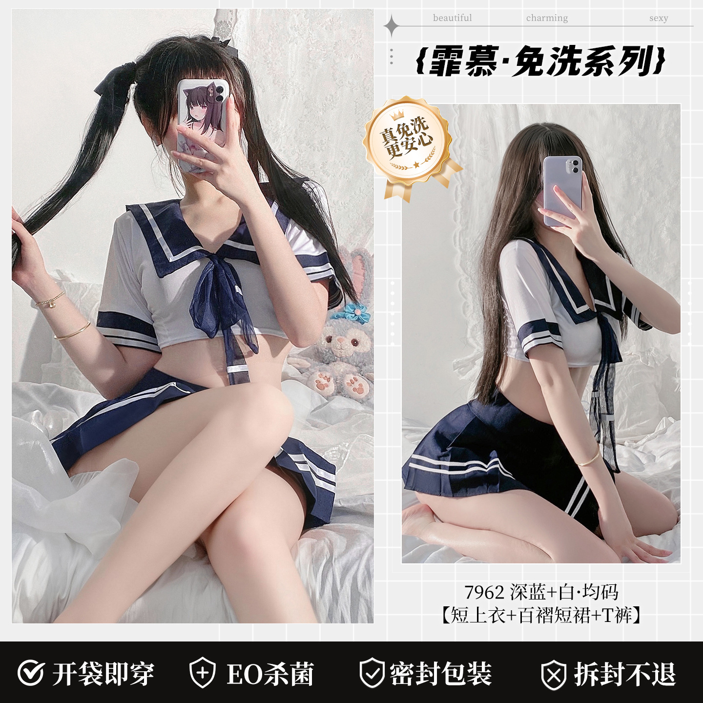深蓝白校园制服情趣套装图片 7