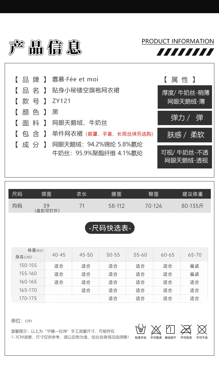 霏慕镂空旗袍网衣裙详情图片 2