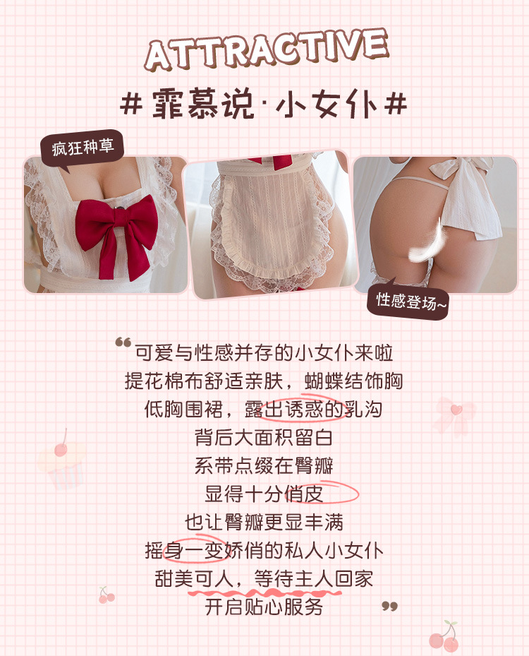 霏慕蝴蝶结俏女仆裸背围裙套装详情图片 2
