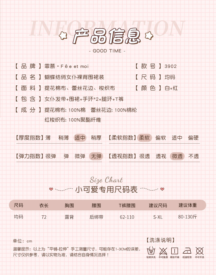 霏慕蝴蝶结俏女仆裸背围裙套装详情图片 1