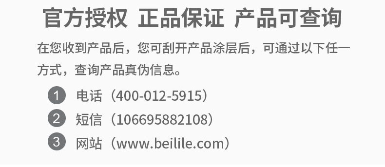 倍力乐LES-C/LES-D避孕套 8只装详情图片 1