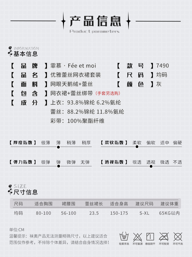 霏慕灰色蕾丝网衣裙套装详情图片 1