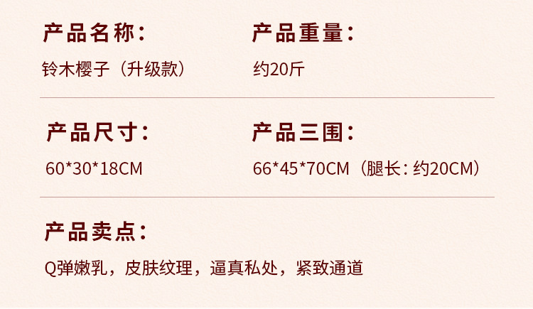 谜姬 铃木樱子（升级款）半身倒模详情图片 2