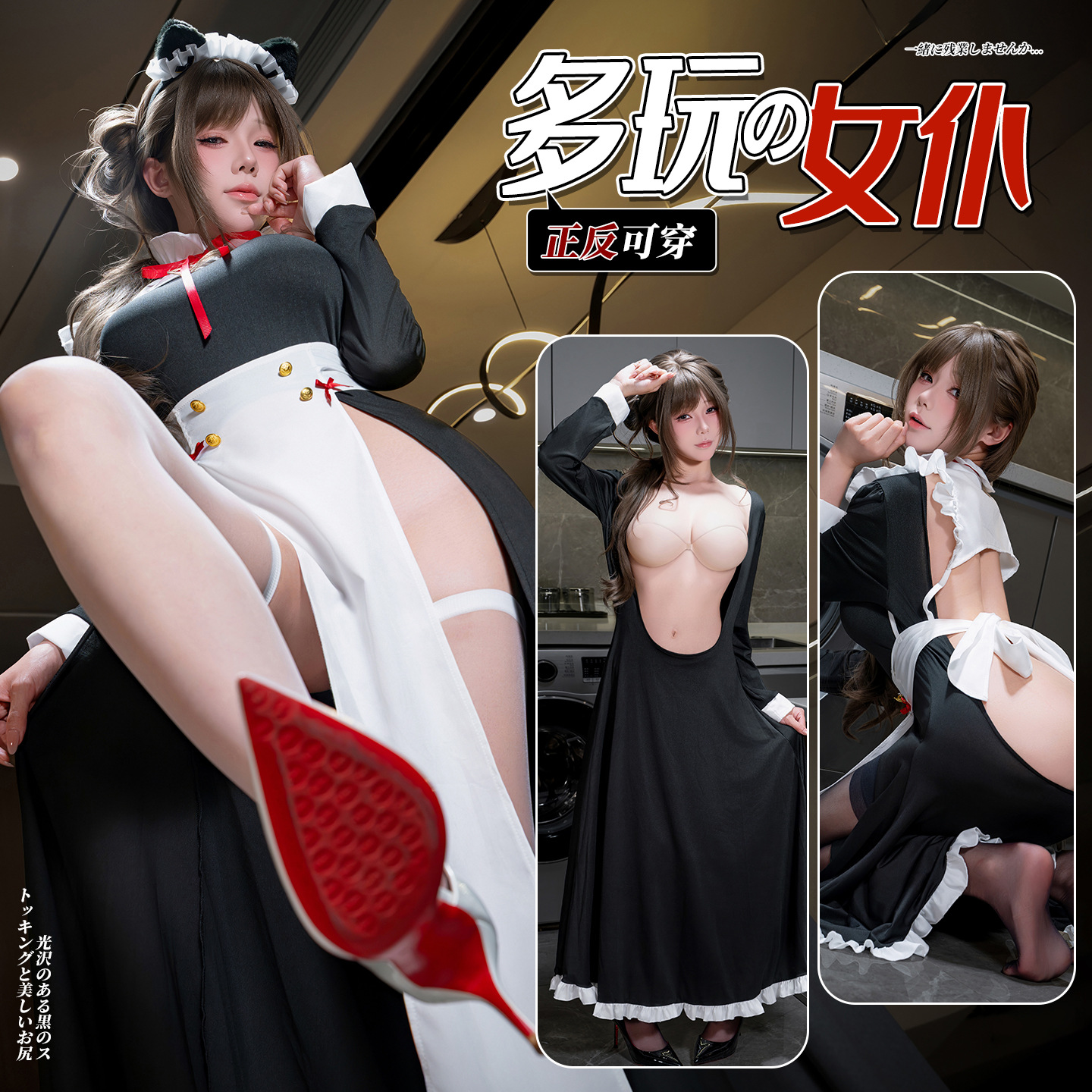 私宅梦仆黑白女仆正反两穿制服套装详情图片 2
