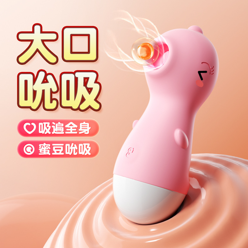 谜姬萌吸少女粉USB吮吸器图片 2
