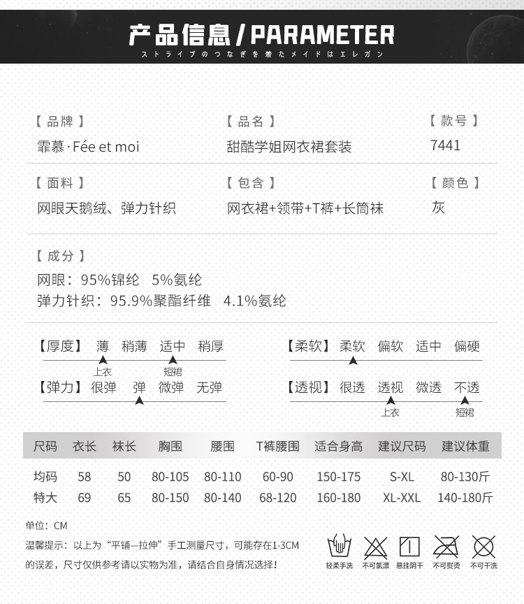 霏慕甜酷学姐网衣裙套装超短裙露臀免脱调情制服诱惑情趣内衣7441详情图片 1