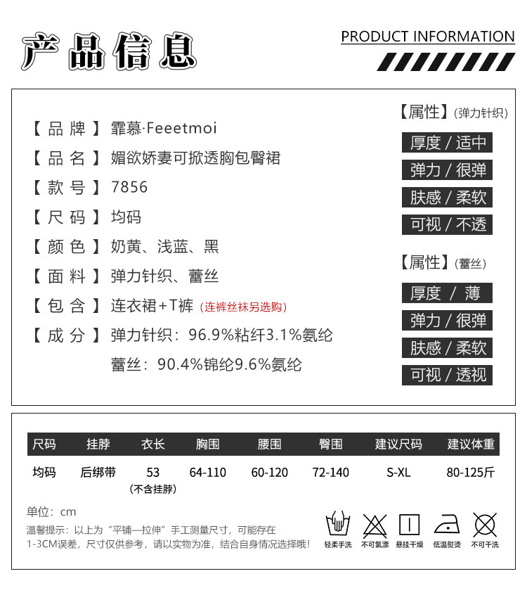 霏慕媚欲娇妻可掀露胸挂脖包臀睡裙性感纯欲裸背情趣内衣ZY7856详情图片 1