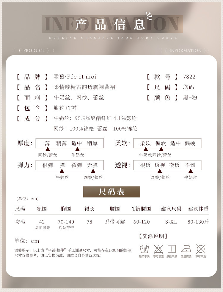 霏慕柔情嗲精古韵透胸裸背睡裙ZY7822情趣内衣性感纯欲诱惑免脱详情图片 1