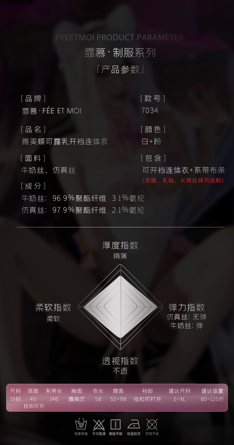 霏慕雅美蝶可露胸二次元cos开裆连体套装ZY7034情趣内衣性感猫娘详情图片 1