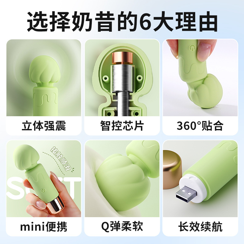 谜姬奶昔AV棒震动棒多频强震（开心果绿）图片 4