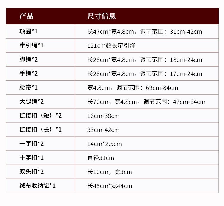 谜姬 SM束缚套装集合详情图片 2