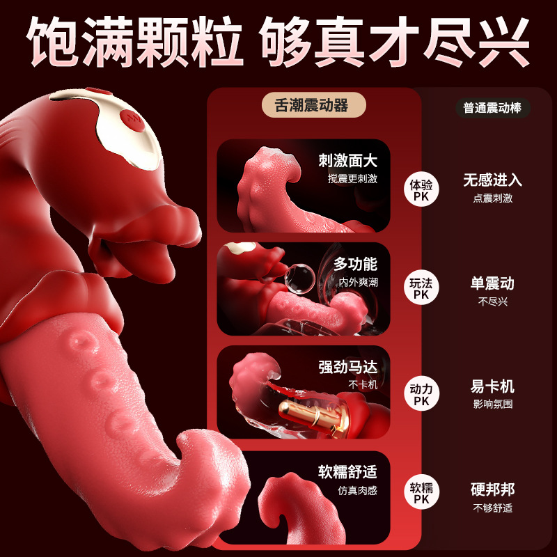谜姬 舌潮双震摇摆吸舔棒图片 2