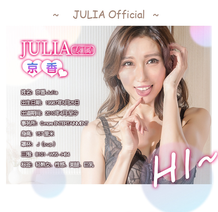 WildOne 日本之名器 JULIA详情图片 2