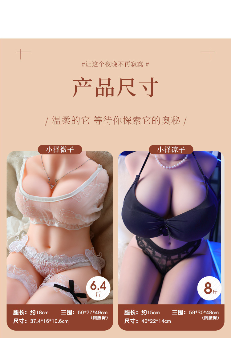 谜姬 半身倒模合集详情图片 1