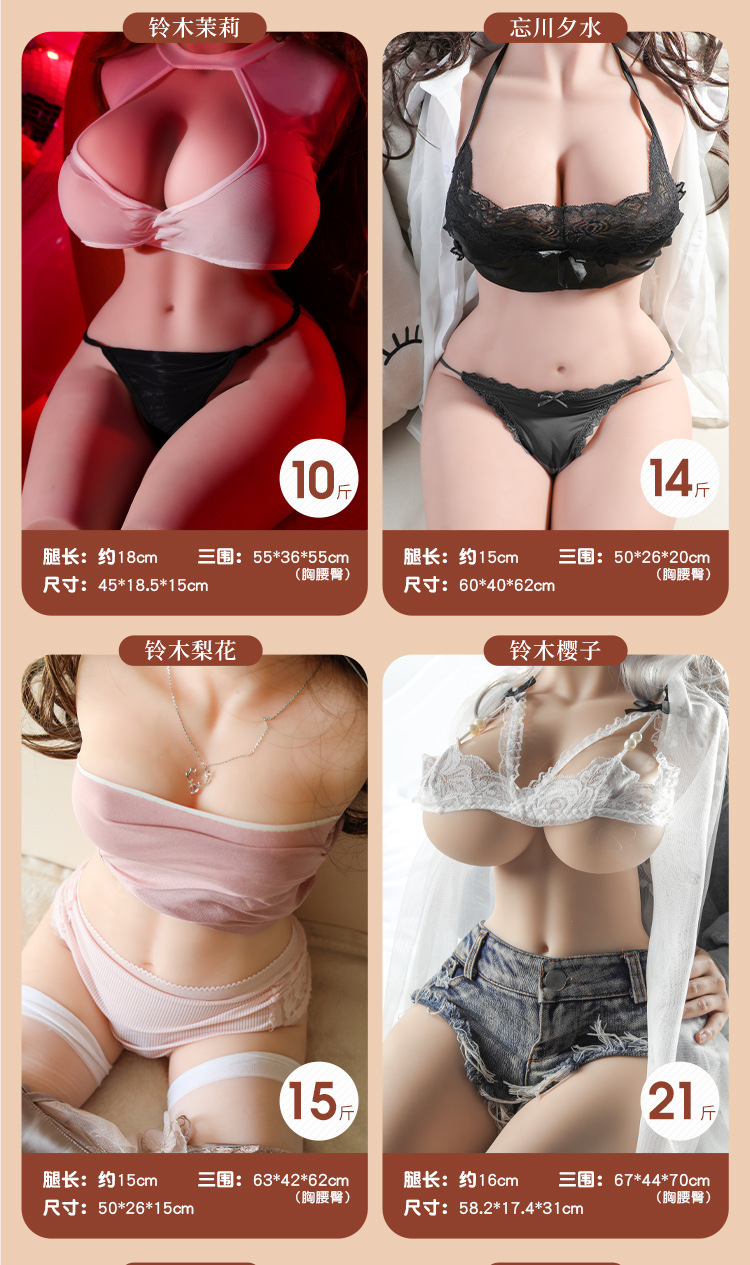 谜姬 半身倒模合集详情图片 2