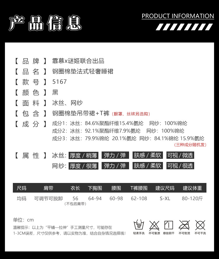 霏慕 × 谜姬 钢圈棉垫法式吊带睡裙套装详情图片 1
