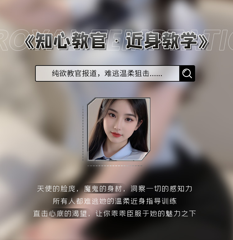 霏慕 知心教官制服套装详情图片 2
