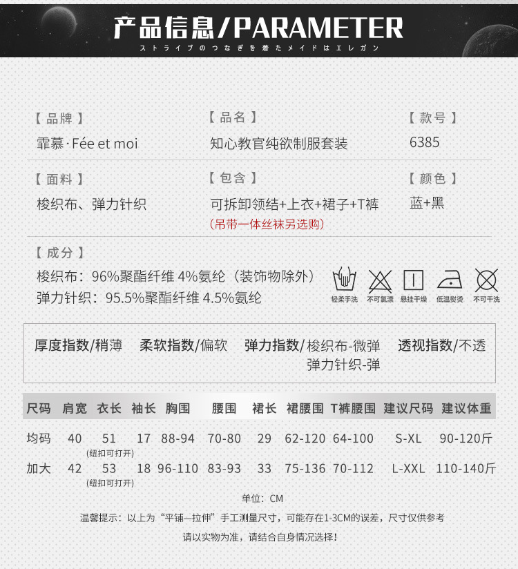 霏慕 知心教官制服套装详情图片 1