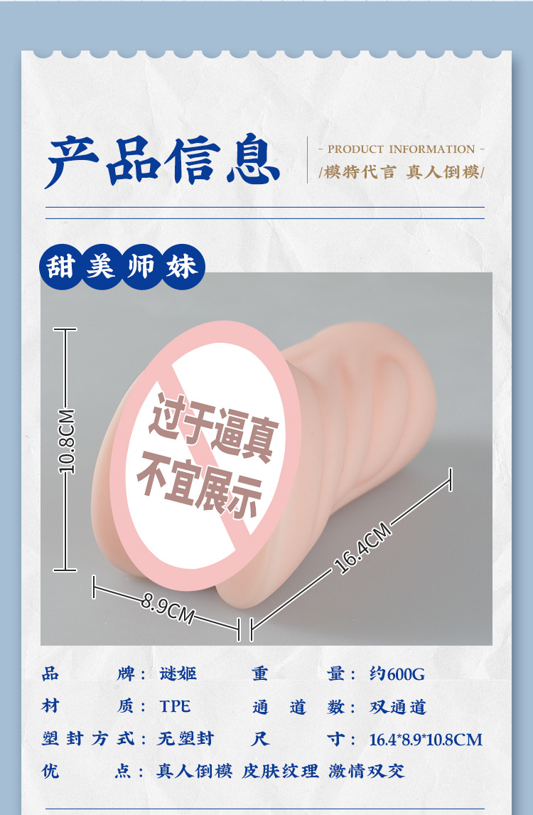 谜姬 双通道名器倒模详情图片 2