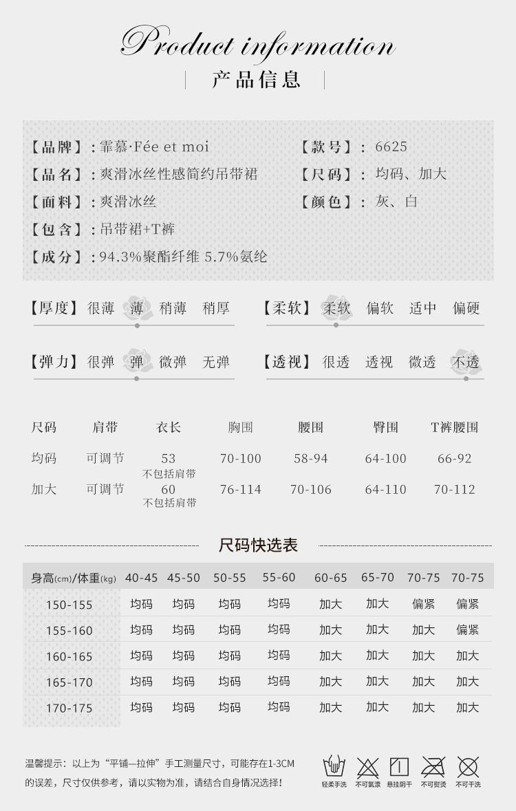 霏慕冰丝挂脖吊带裙套装详情图片 1