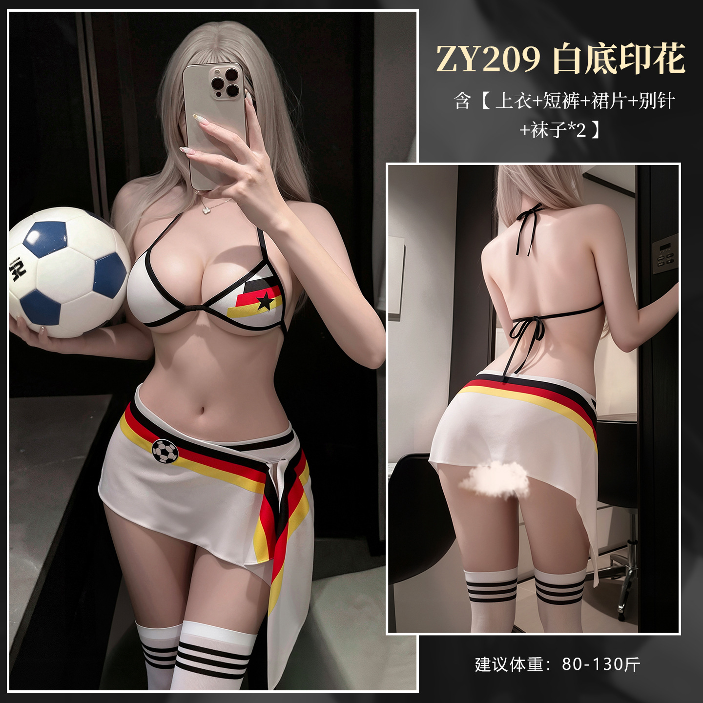 霏慕足球宝贝三点式套装图片 6