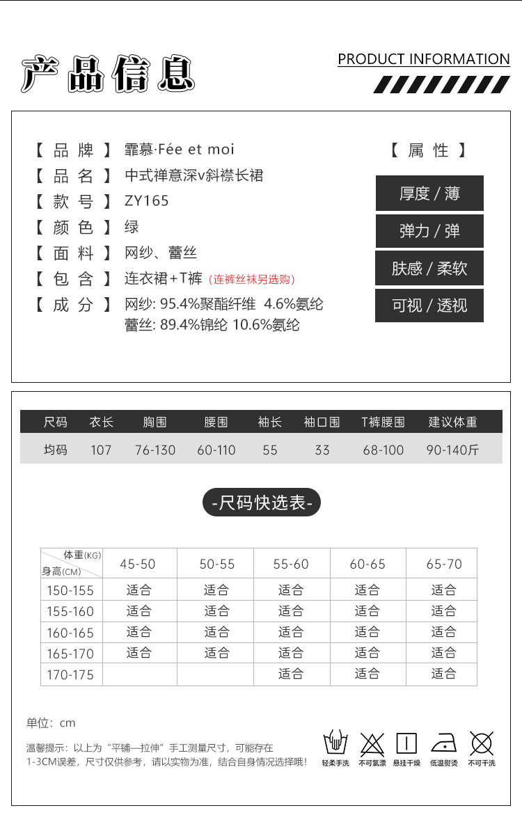 霏慕禅意绵绵绿色旗袍裙详情图片 2