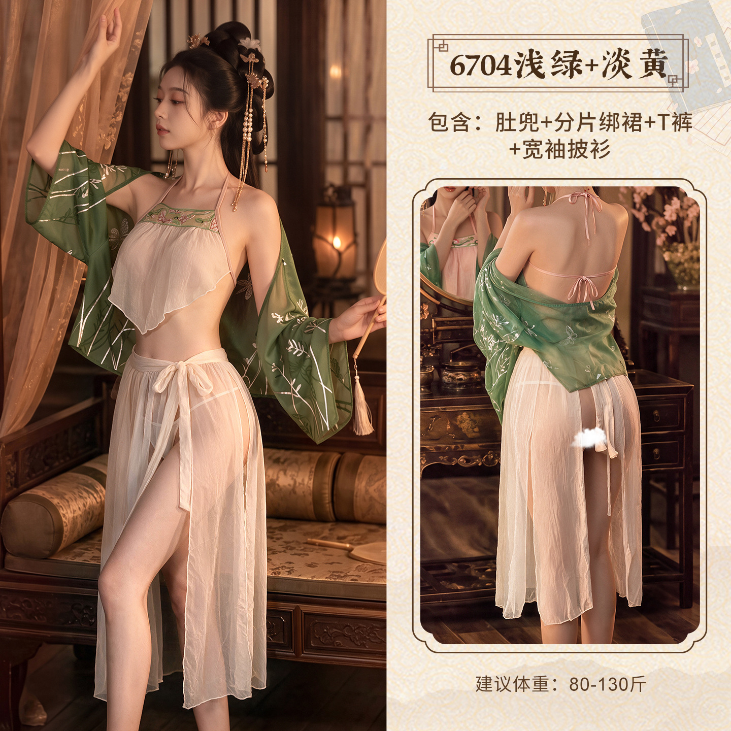 霏慕×谜姬大唐风华录刺绣纱裙套装图片 6