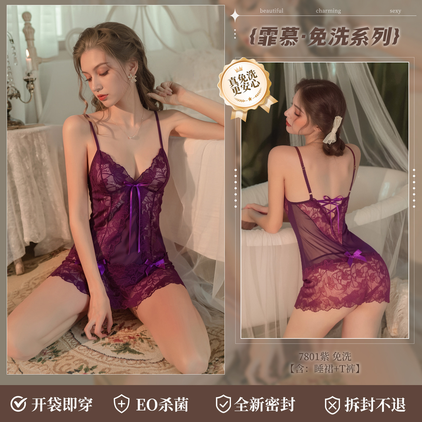 霏慕×谜姬热浪翻涌深V蕾丝睡裙图片 9