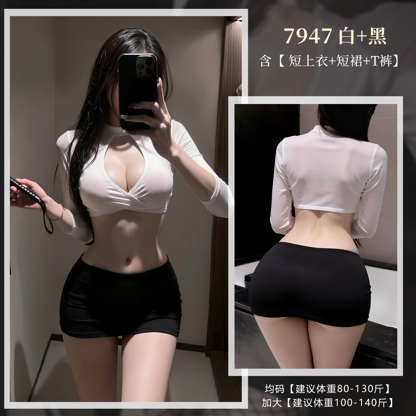 霏慕7947白黑秘书情趣套装图片 5
