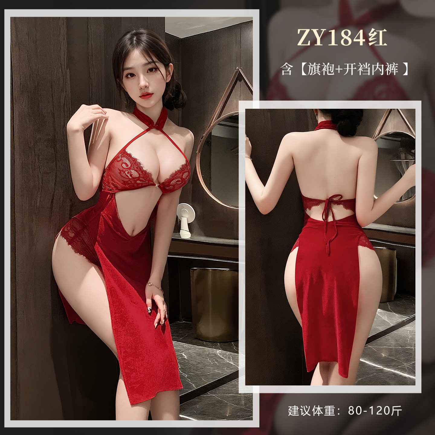 霏慕ZY184热烈红玫旗袍情趣套装图片 6