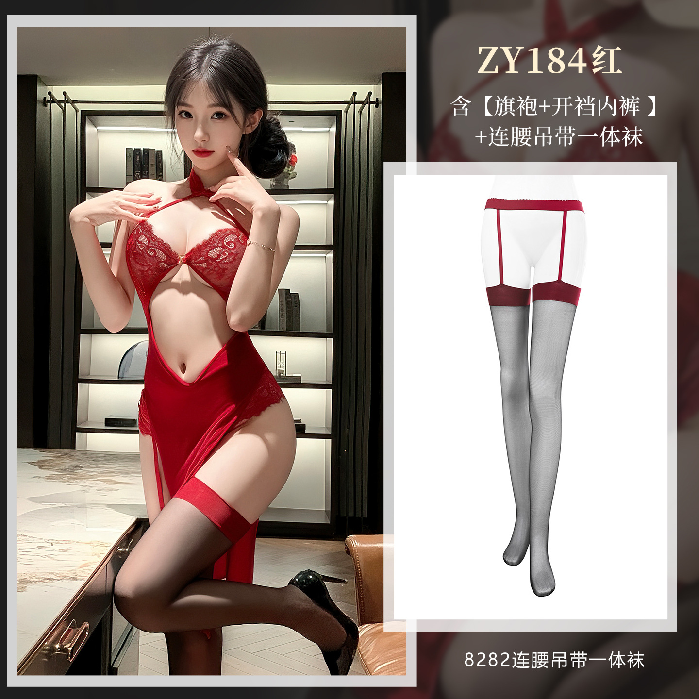 霏慕ZY184热烈红玫旗袍情趣套装图片 7