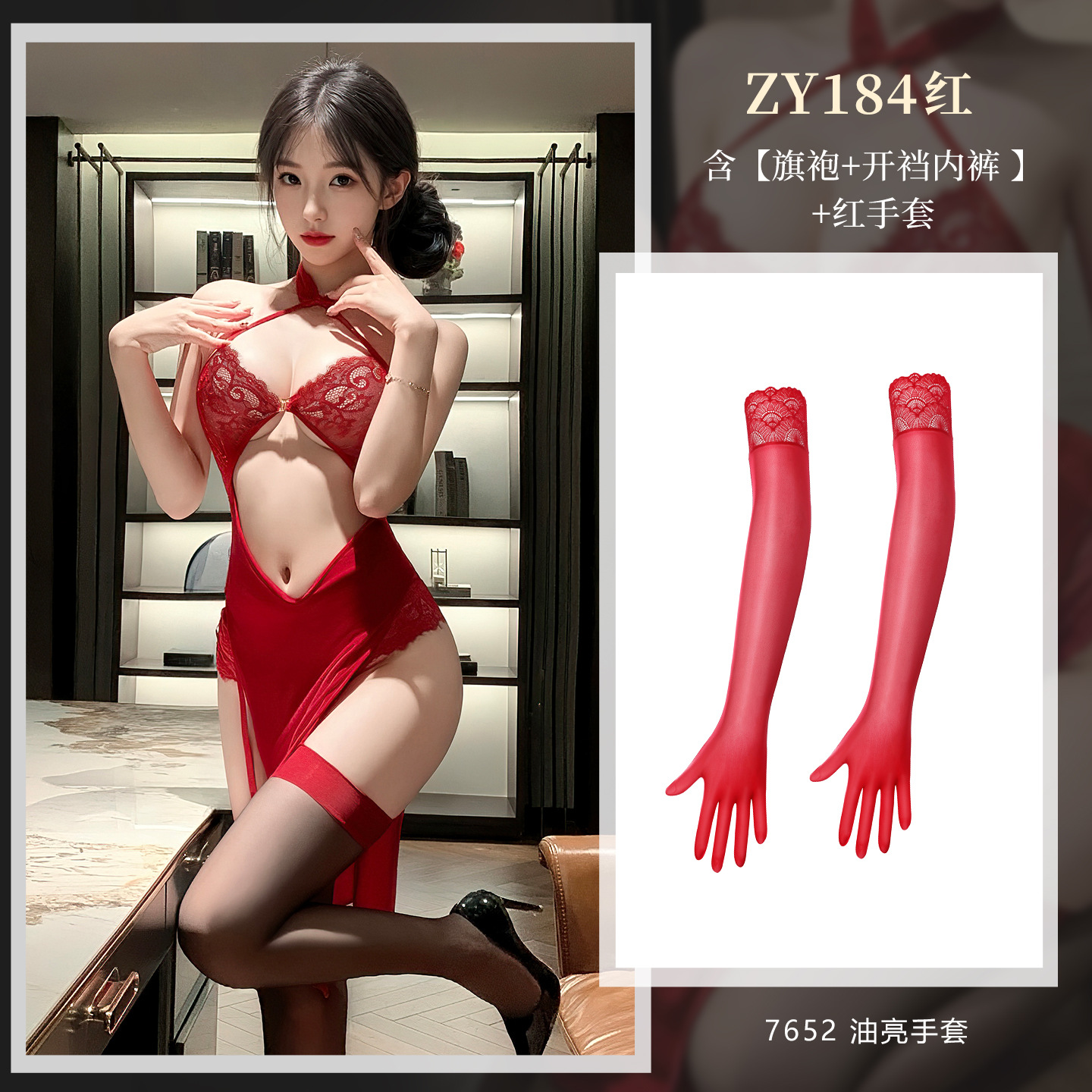 霏慕ZY184热烈红玫旗袍情趣套装图片 8